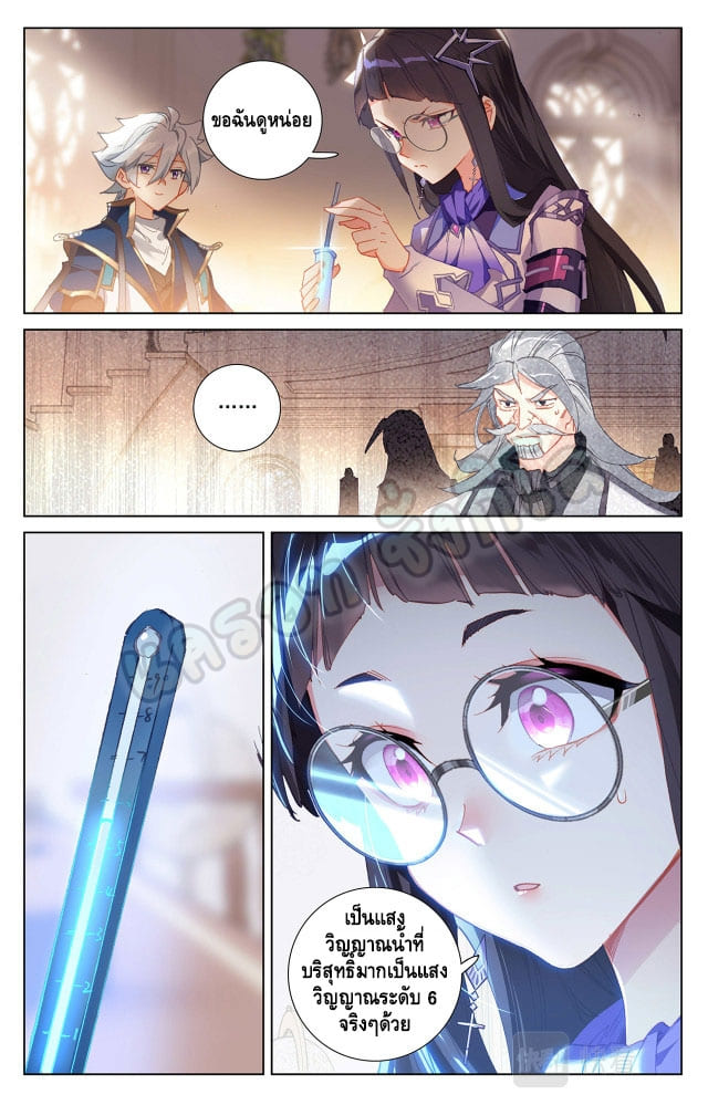 Absolute resonance ตอนที่ 34 หน้า 6