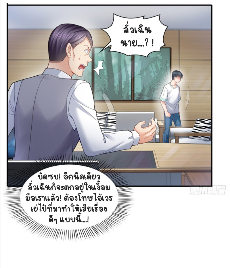 (ชนจีน)Perfect Secret Love The Bad New Wife Is a Little Sweet ตอนที่ 76 หน้า 16