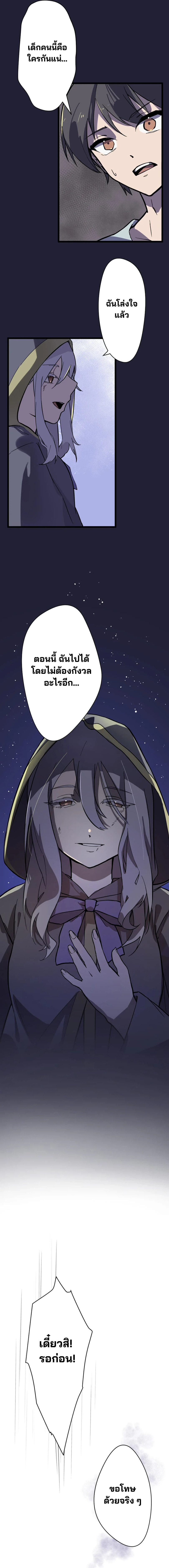 เลี้ยงแม่มดเพื่อทำลายล้างโลก - Let’s Raise a Witch Who Will Destroy the World ตอนที่ 1 หน้า 18