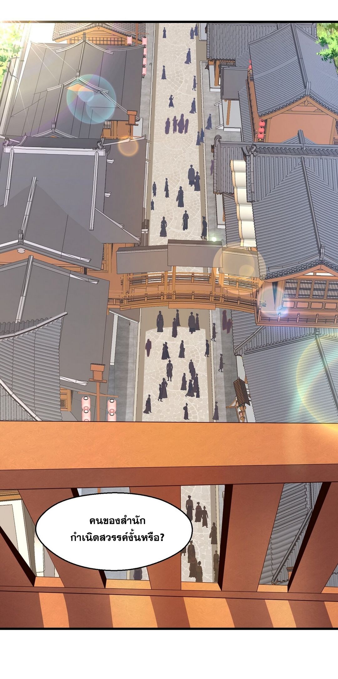 Surrounded By Monsters I Found A Little Witch ถูกปีศาจรายล้อม ข้าเก็บแม่มดน้อยขึ้นมา (ตัดจบ) ตอนที่ 14 หน้า 64