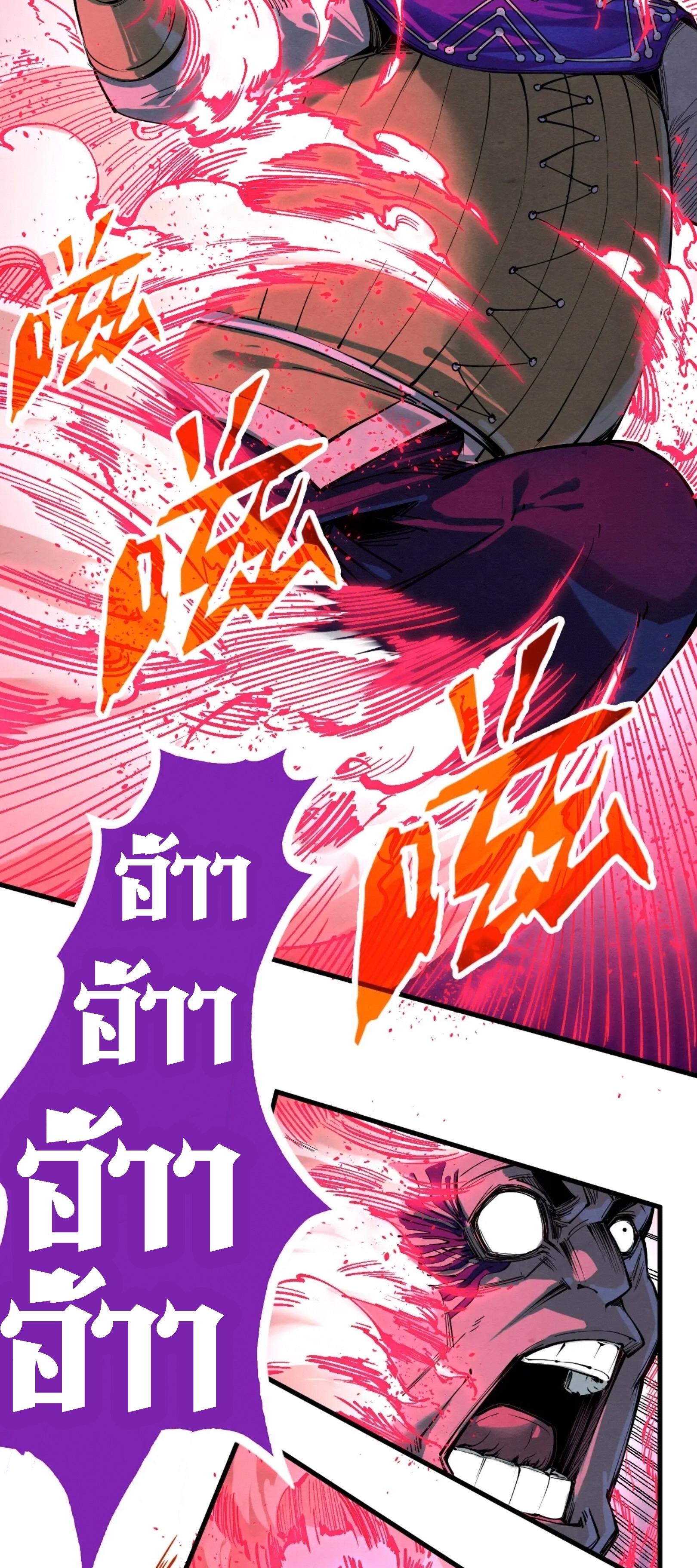 มหาเทพนิรันดร์กาล ตอนที่ 103 หน้า 20