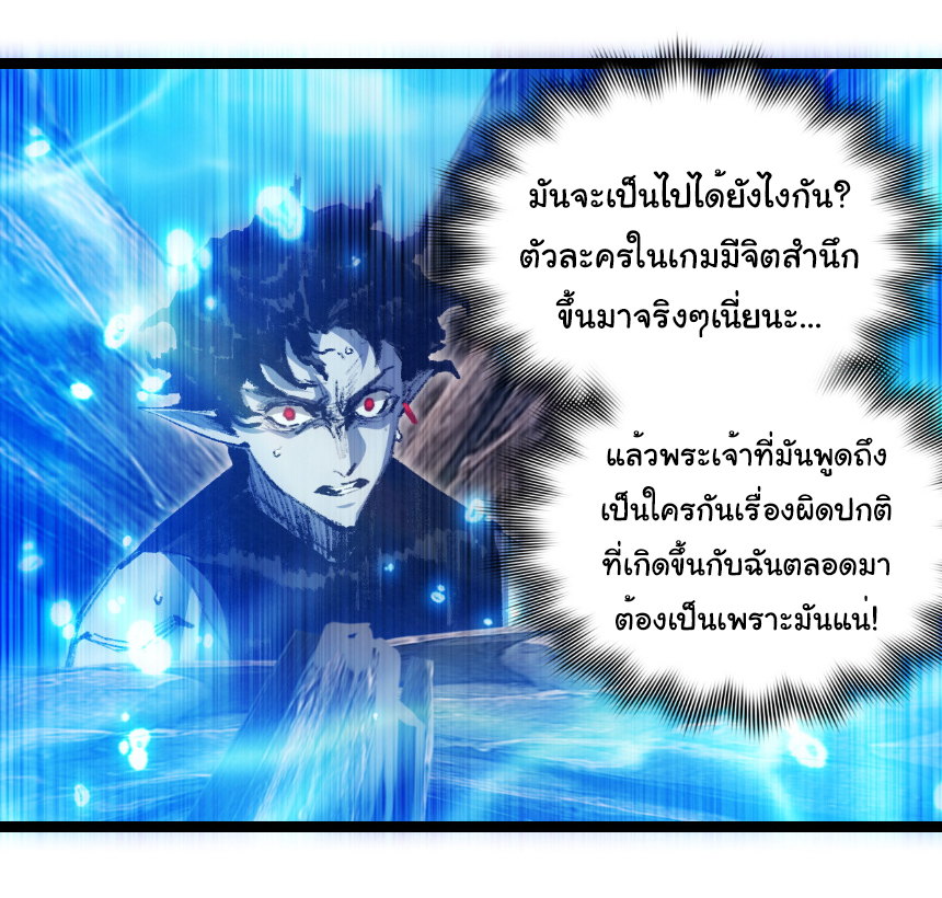 I'm the boss in Magic Moon ตอนที่ 60 หน้า 7