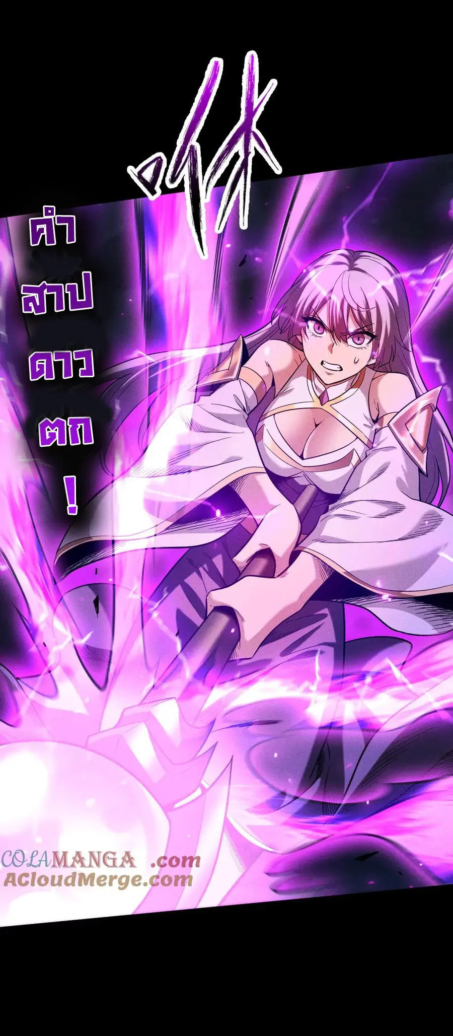 เปลี่ยนคราสระดับตำนานเทพผู้อัญเชิญปีศาจแห่งความตาย ( Idle Player Returns as a God ) ตอนที่ 23 หน้า 31