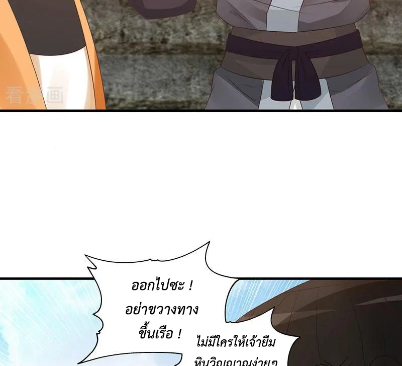 Chaos Alchemist (วิบัติการณ์เทพเซียนโอสถ) ตอนที่ 102 หน้า 41