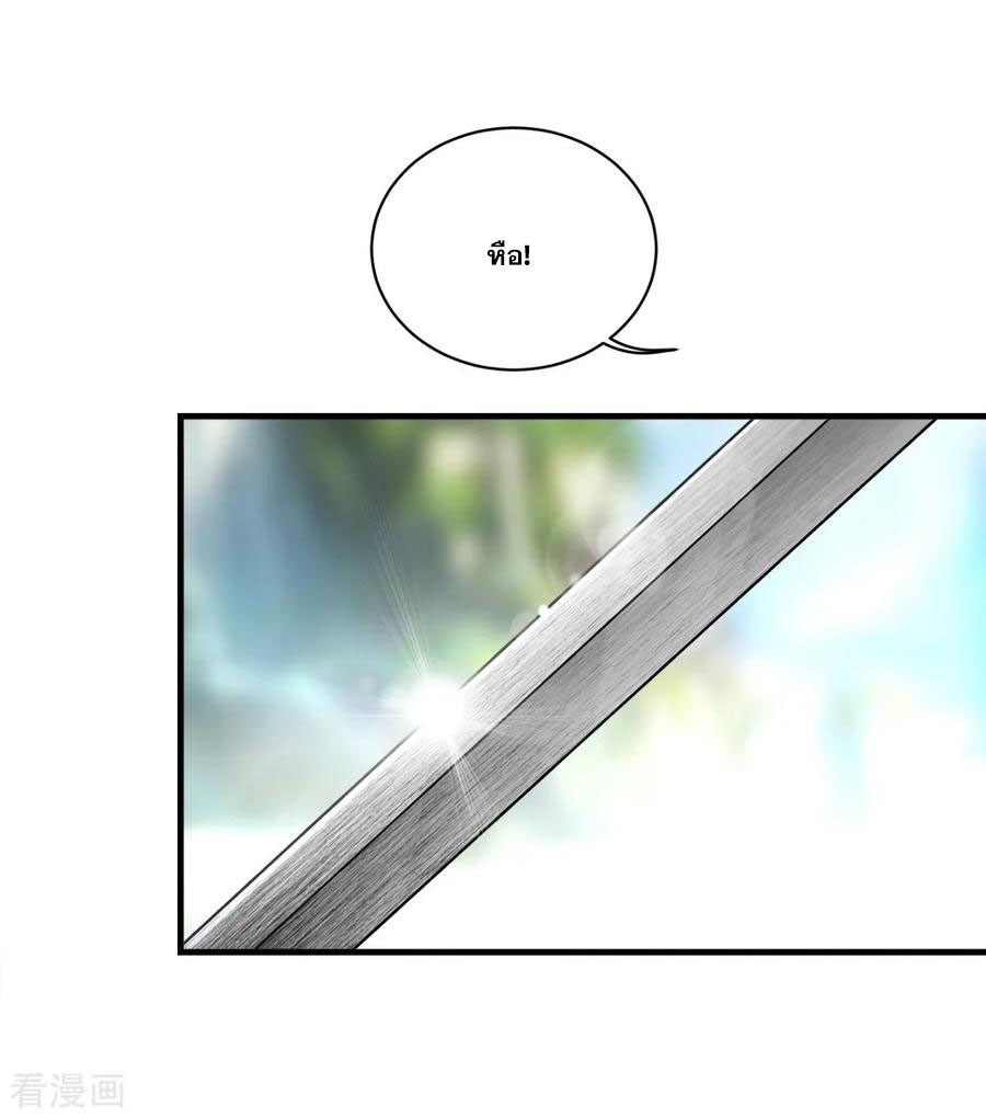 เทพอสูรสยบฟ้า ตอนที่ 71 หน้า 7