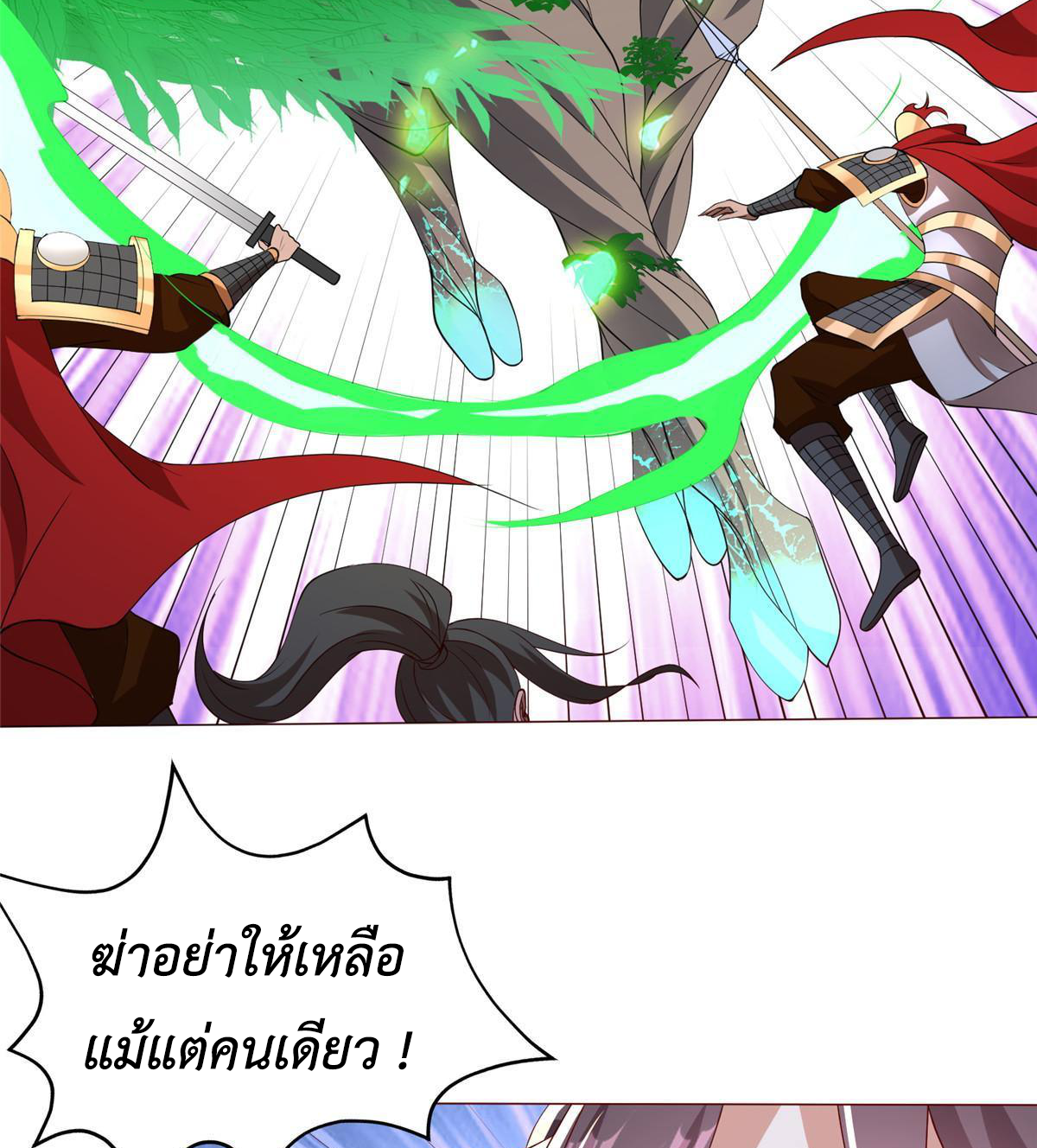 (ชนจีน) Dragon Master (จูหมิง นักรบเซียนมังกร) ตอนที่ 137 หน้า 37