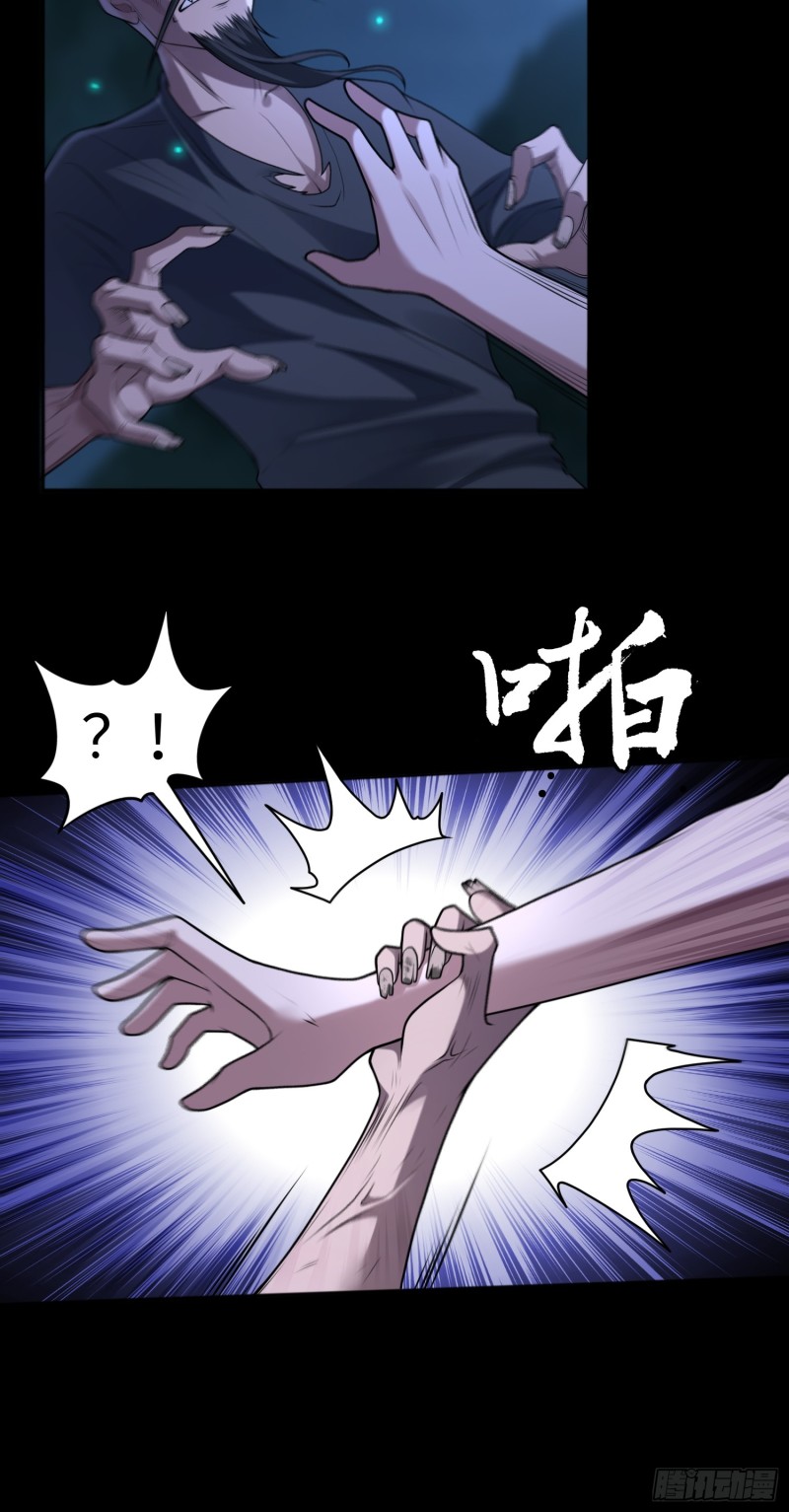 ผู้ฝึกเต๋าอันยิ่งใหญ่แต่ไร้นาม ตอนที่ 10 หน้า 9