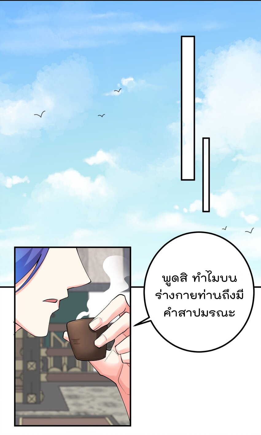 ตัวแปรจุติ ตอนที่ 49 หน้า 7