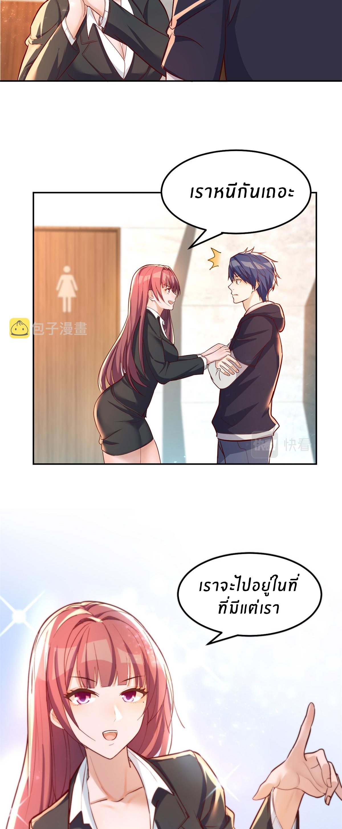 พี่สาวอยากเล่นคุณ ตอนที่ 22 หน้า 15