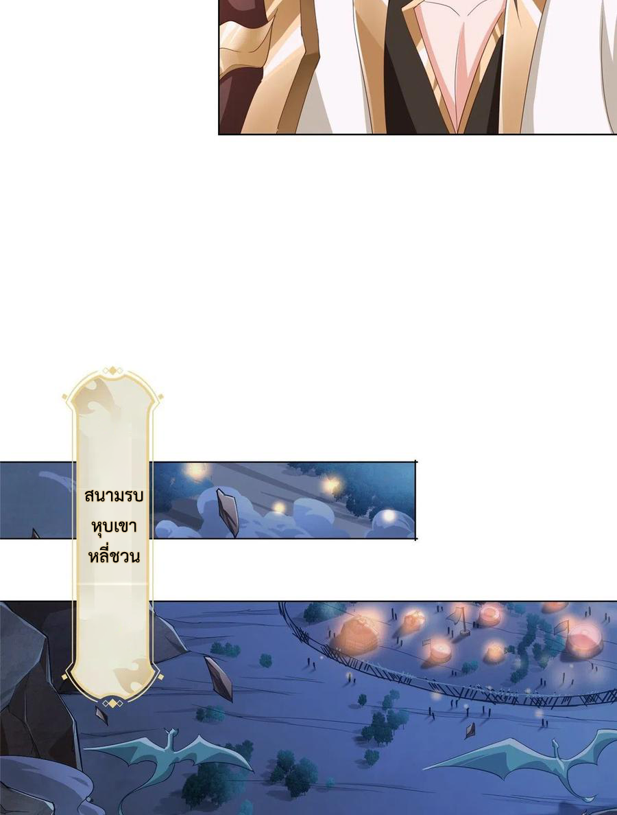 (ชนจีน) Dragon Master (จูหมิง นักรบเซียนมังกร) ตอนที่ 72 หน้า 13