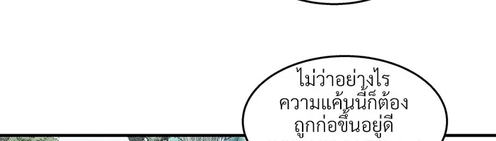 I Shall Seal the Heavens(2025)┃ผนึกสวรรค์ สยบมาร สะท้านเทพ (2025) ตอนที่ 8 หน้า 9