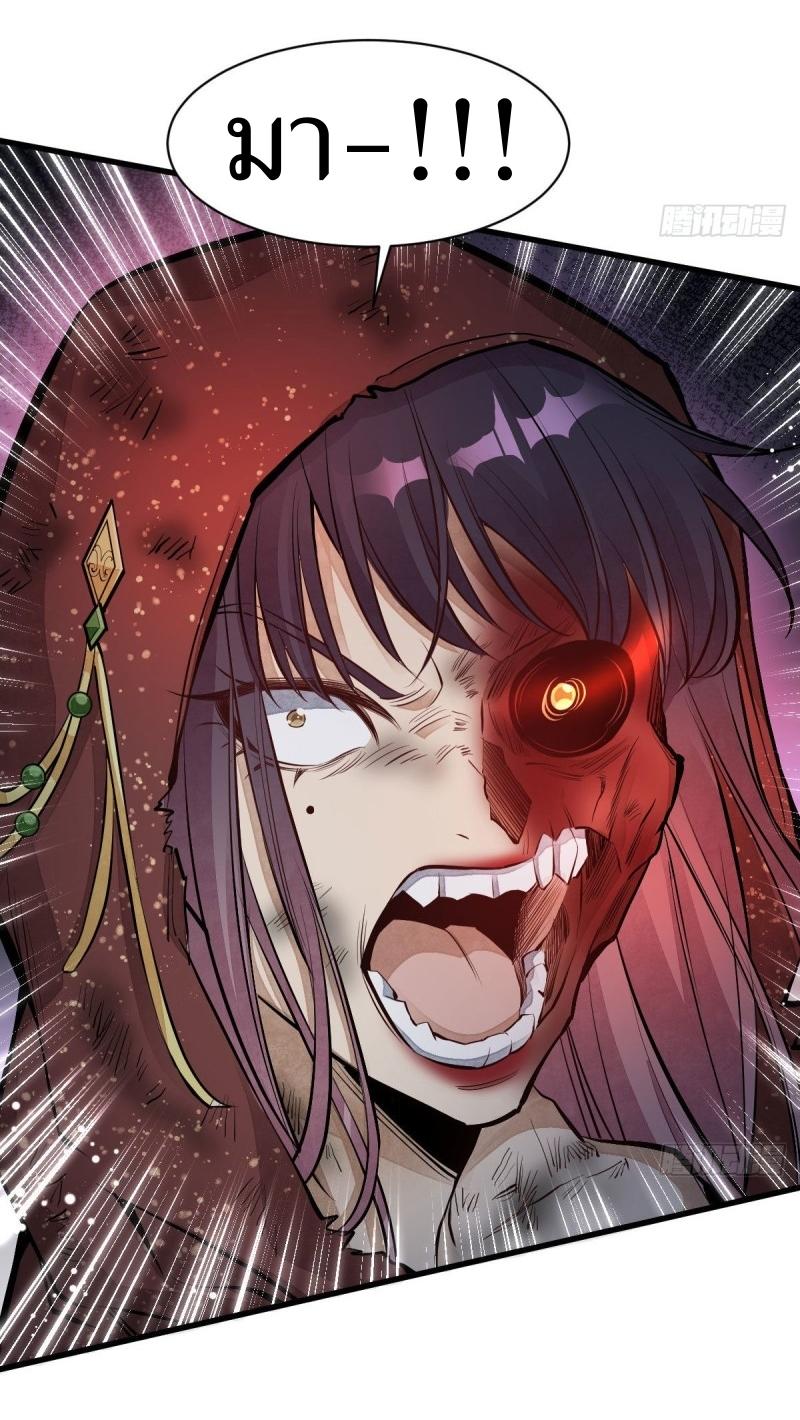 Lan Ke Qi Yuan ตอนที่ 68 หน้า 38