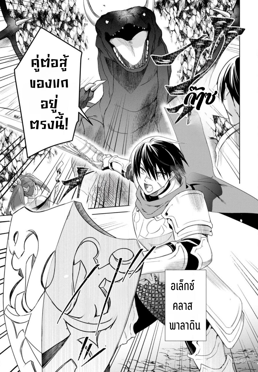 นักผจญภัยระดับ S ที่ถูกขับไล่ออกจากปาร์ตี้ ใช้ทักษะ "ปลดปล่อยทาส" สร้างประเทศที่แข็งแกร่งที่สุดในประวัติศาสตร์! ตอนที่ 1 หน้า 3