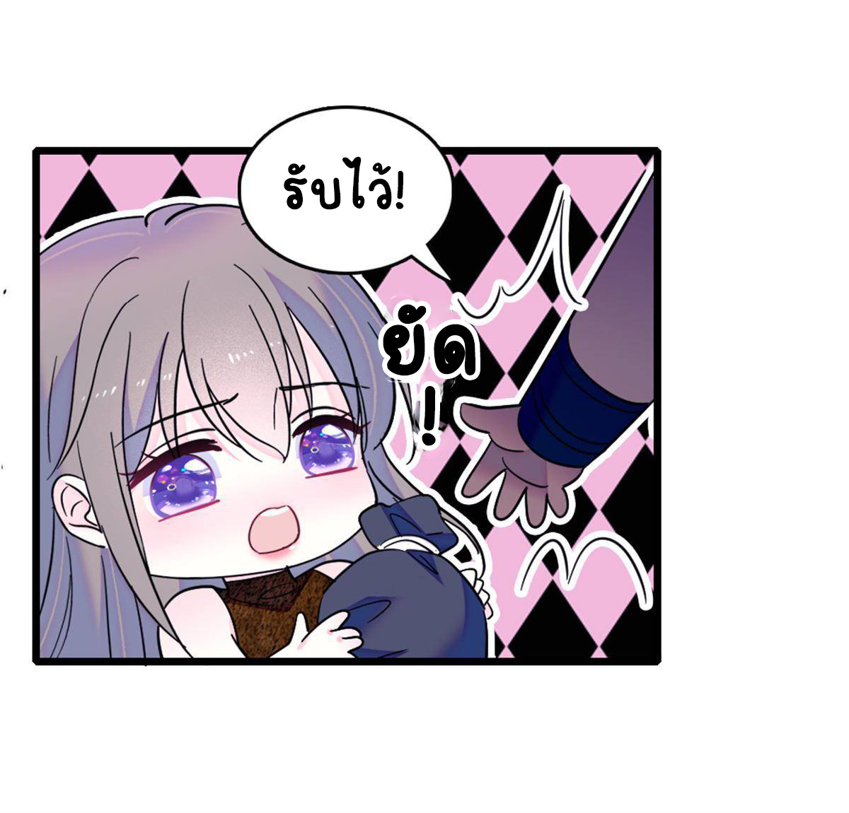 Romance In The Beast World ตอนที่ 58 หน้า 35