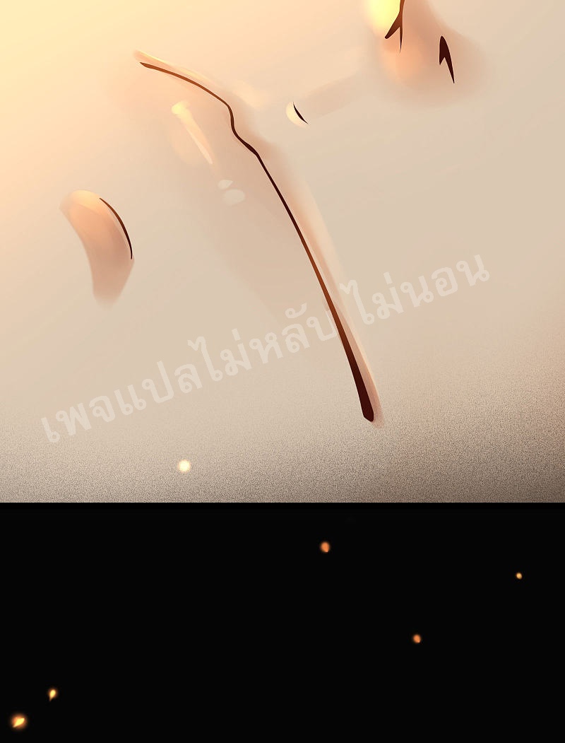 ฮาเร็มของข้ามีแต่ลูกศิษย์หญิงทั้งนั้น ตอนที่ 1 หน้า 51