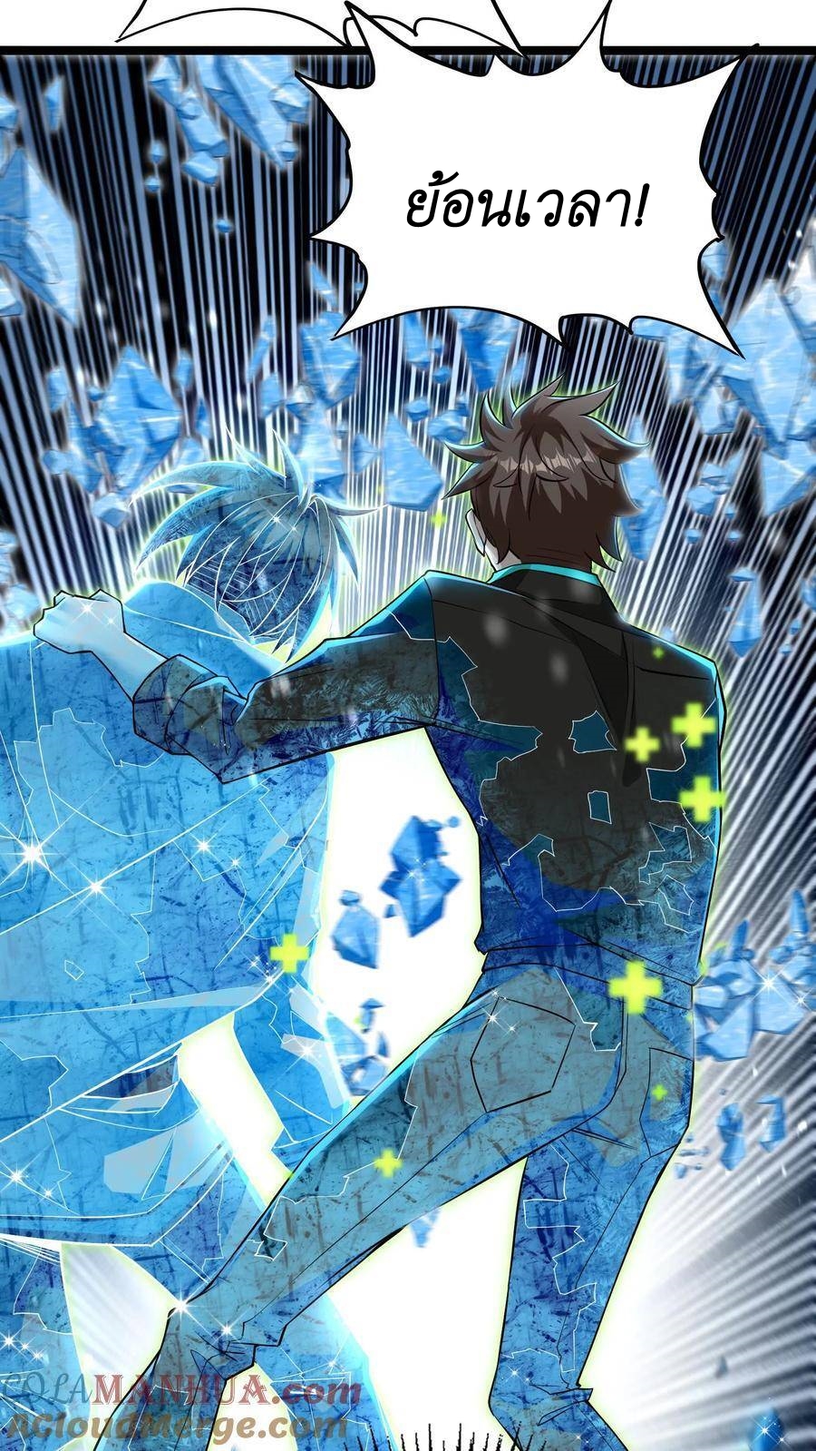 I Accidentally Became Invincible While Studying With My Sister ตอนที่ 18 หน้า 26