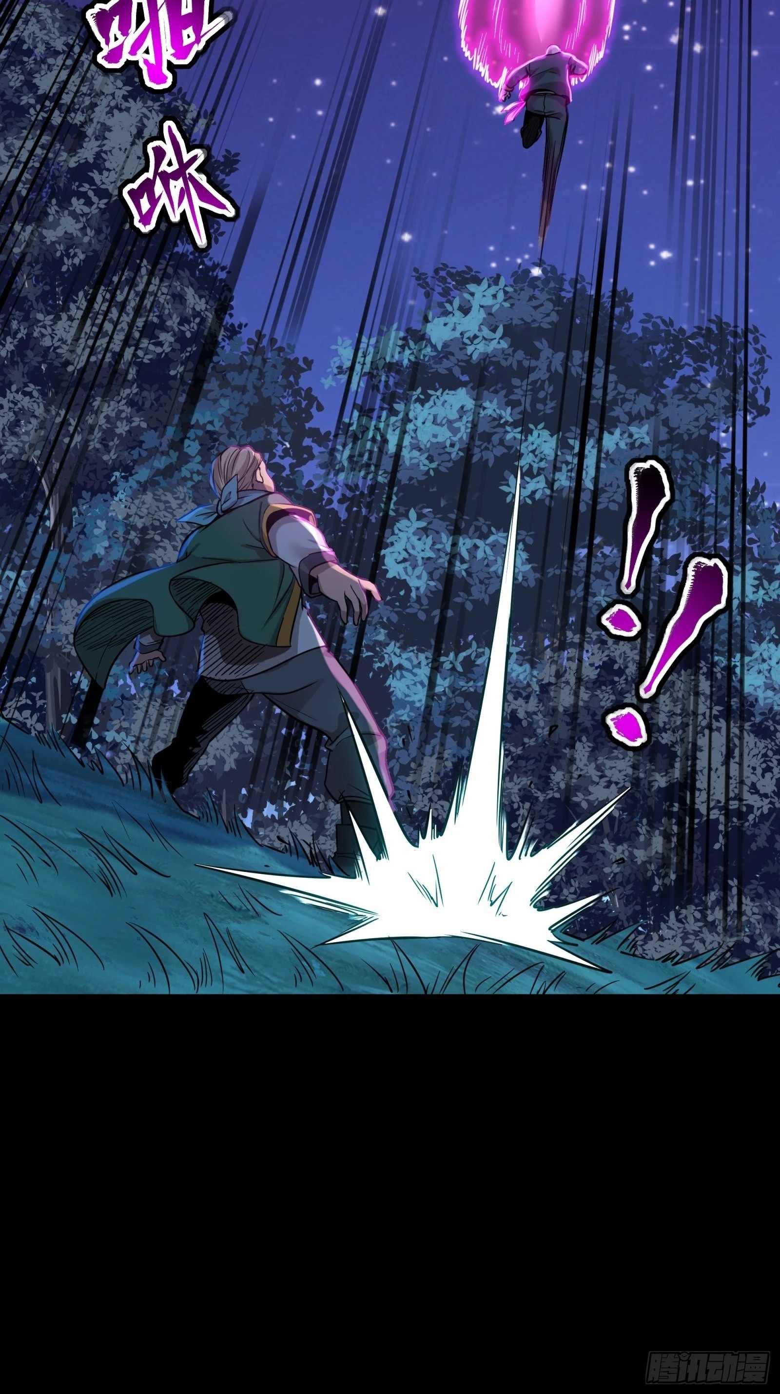 Legend of Star Genera ชนจีน ตอนที่ 74 หน้า 21