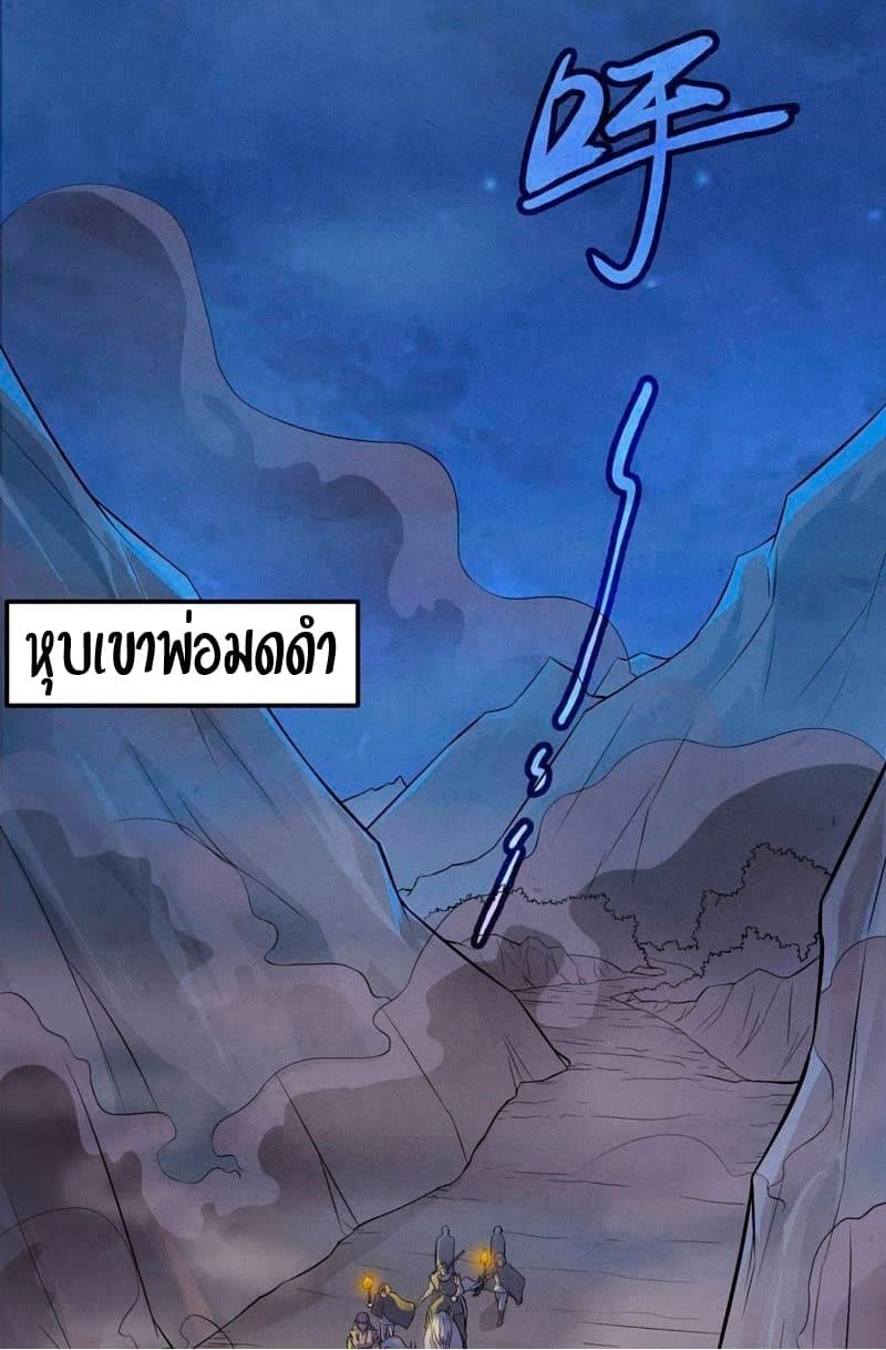 Devouring Eternity ตอนที่ 2 หน้า 14