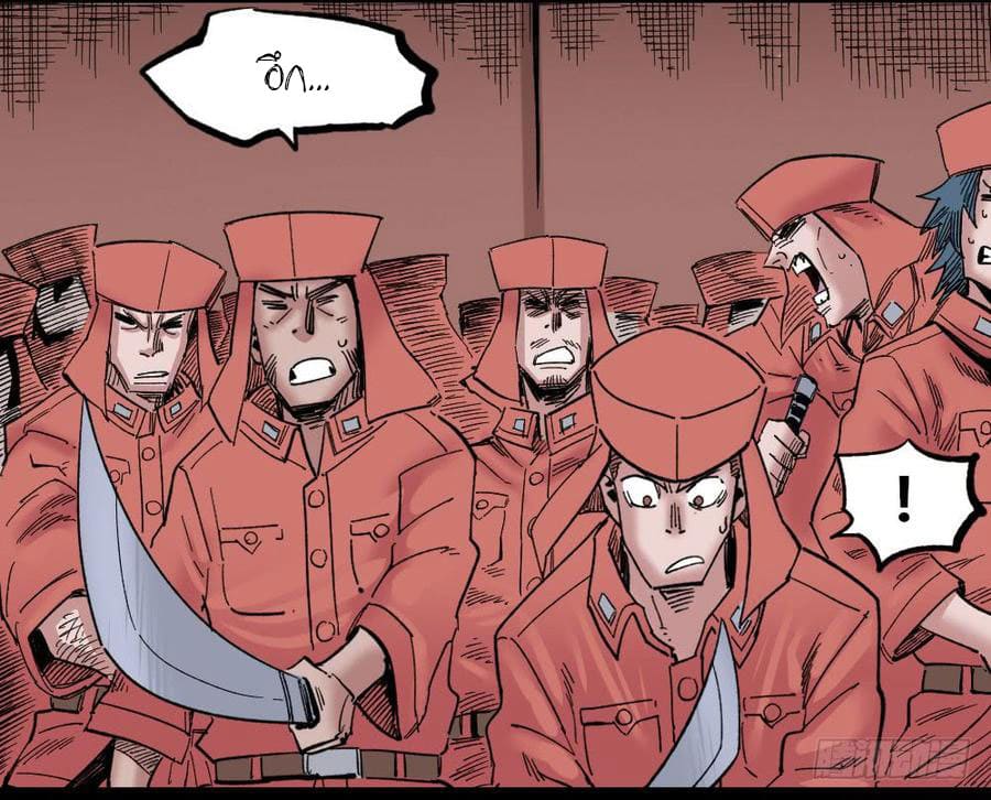 The doctor's Supremacy ตอนที่ 62 หน้า 19