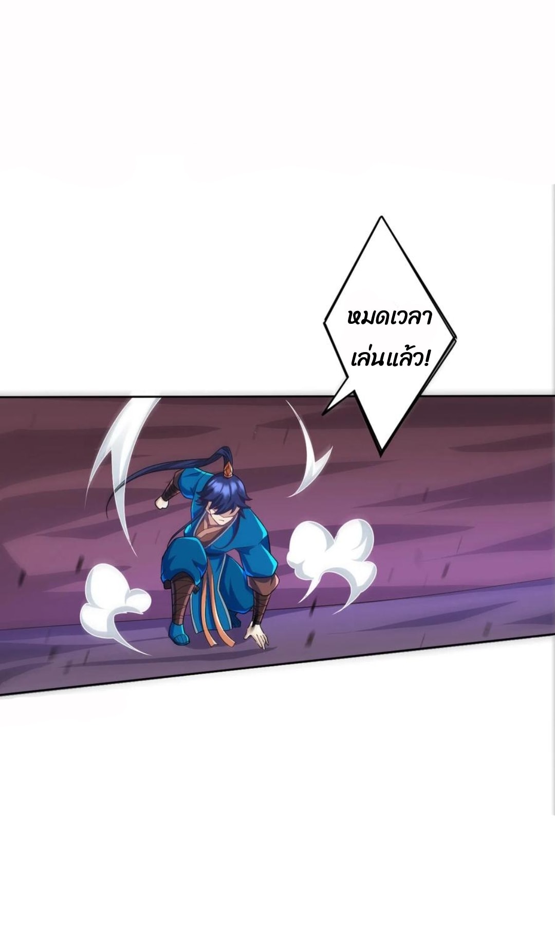 ข้ารับใช้ชั้นหนึ่ง ตอนที่ 203 หน้า 9