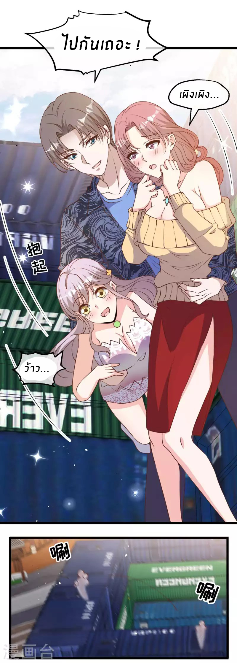 God Fisherman ตอนที่ 196 หน้า 11