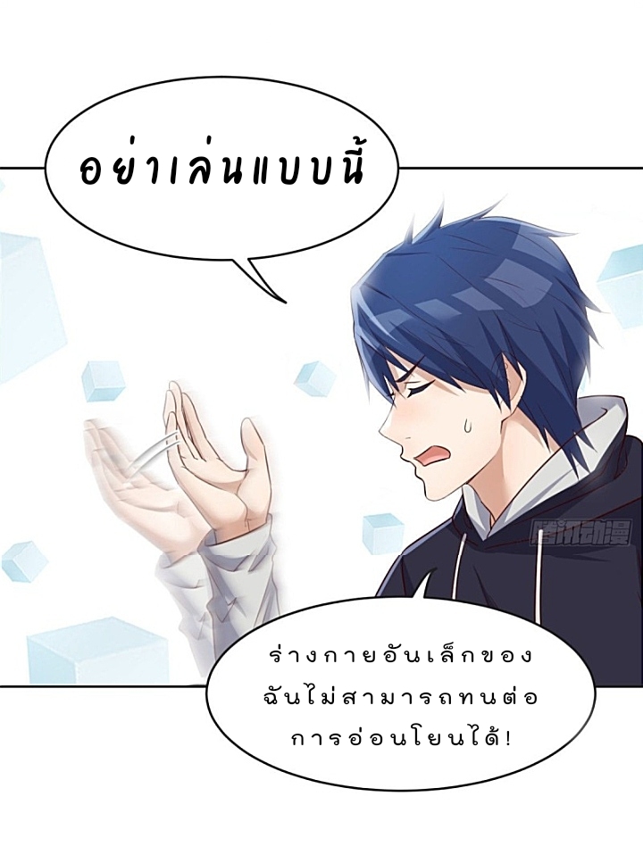 My sister is a famous star – พี่สาวฉันเป็นดาราดัง ตอนที่ 27 หน้า 30