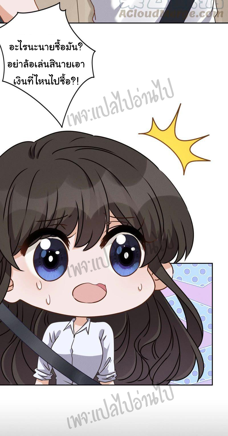 Lu Feng is the best son-in-law สุดยอดลูกเขย "ลู่เฟิง" ตอนที่ 12 หน้า 5