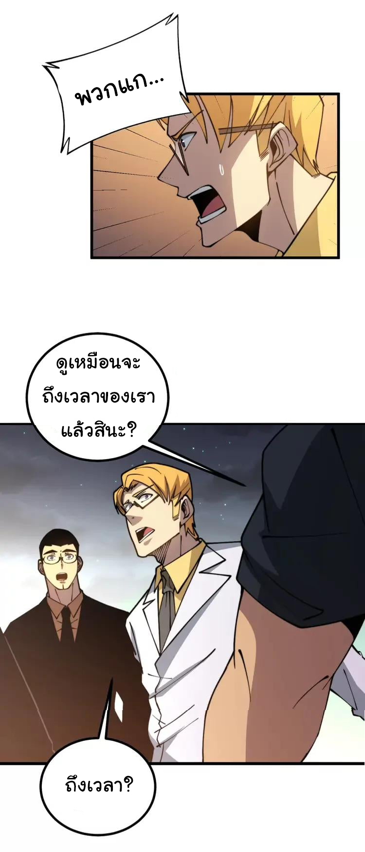Bad Hand Witch Doctor สุดยอดพ่อมดหมอผี ตอนที่ 270 หน้า 34