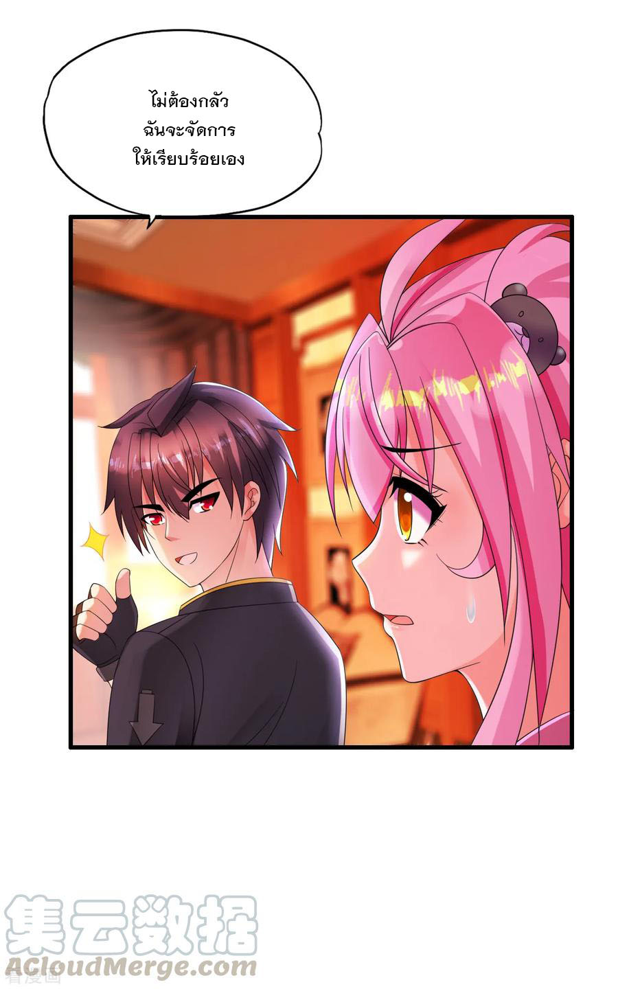 ทหารแพทย์สุดแกร่งผันตัวมาเป็นบอดี้การ์ด ตอนที่ 10 หน้า 5