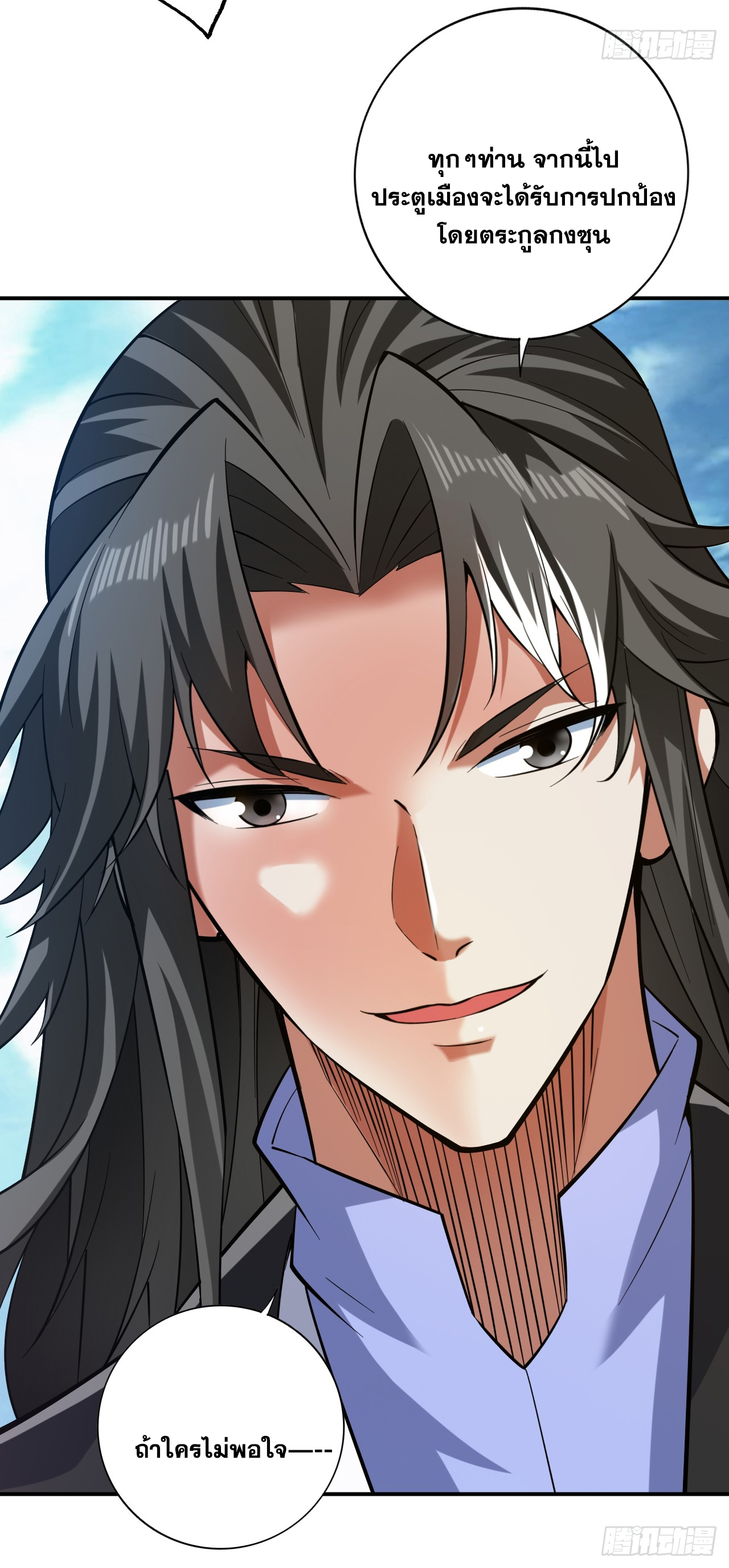 ข้าอยู่อย่างสันโดษมากว่า 100,000 ปี (ทันจีน) ตอนที่ 93 หน้า 35