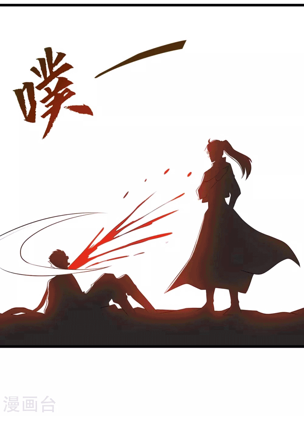 One Step Toward Freedom ตอนที่ 216 หน้า 24