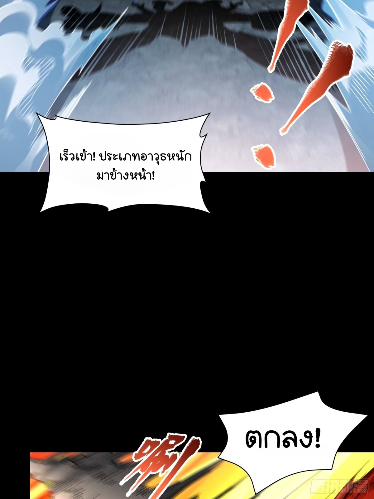 Legend of Star Genera ชนจีน ตอนที่ 113 หน้า 62