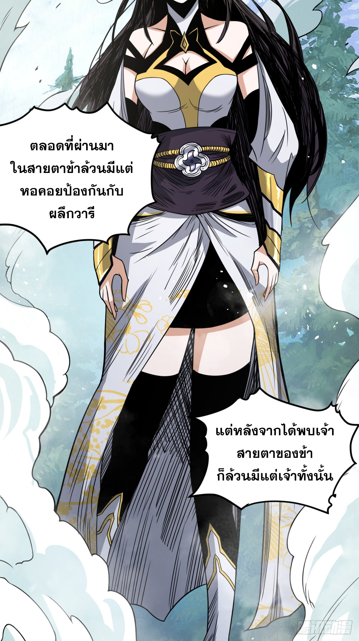 บังคับใจตัวเองก็ไร้เทียมทานได้ ตอนที่ 1 หน้า 11