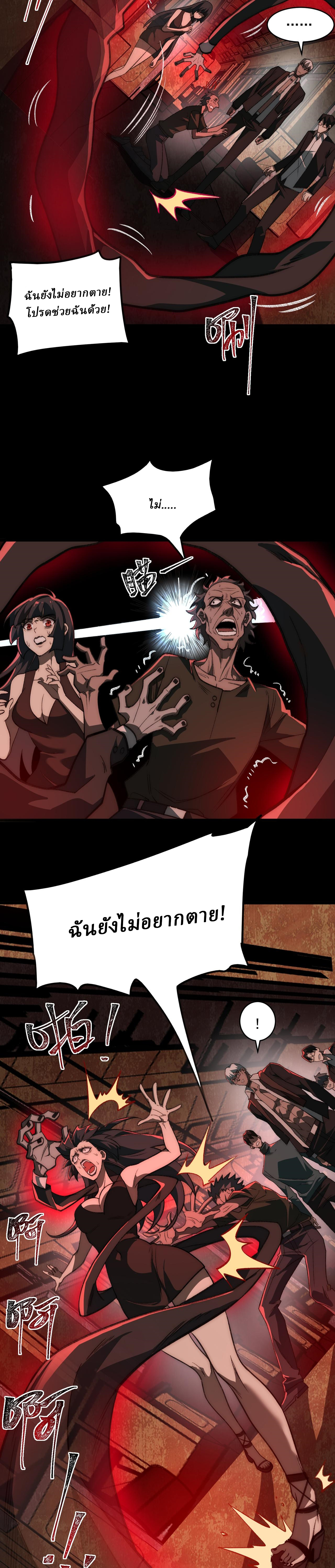 I created an Urban Legend ตอนที่ 64 หน้า 12