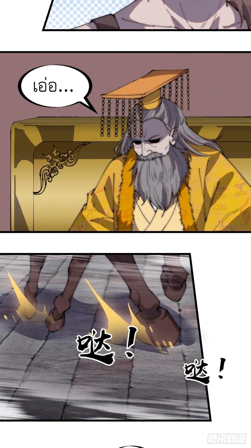 Starting a Mountain ตอนที่ 211 หน้า 14