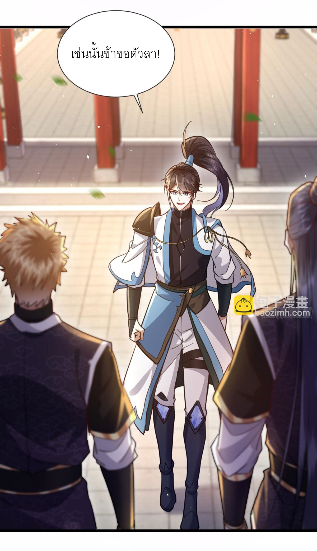 เพื่อแข็งแกร่งขึ้น ต่อให้ข้าต้องฝึกฝนเคล็ดวิชาต้องห้ามก็ยอม ตอนที่ 5 หน้า 6