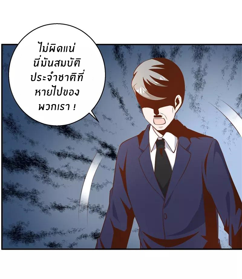 God Fisherman ตอนที่ 32 หน้า 25