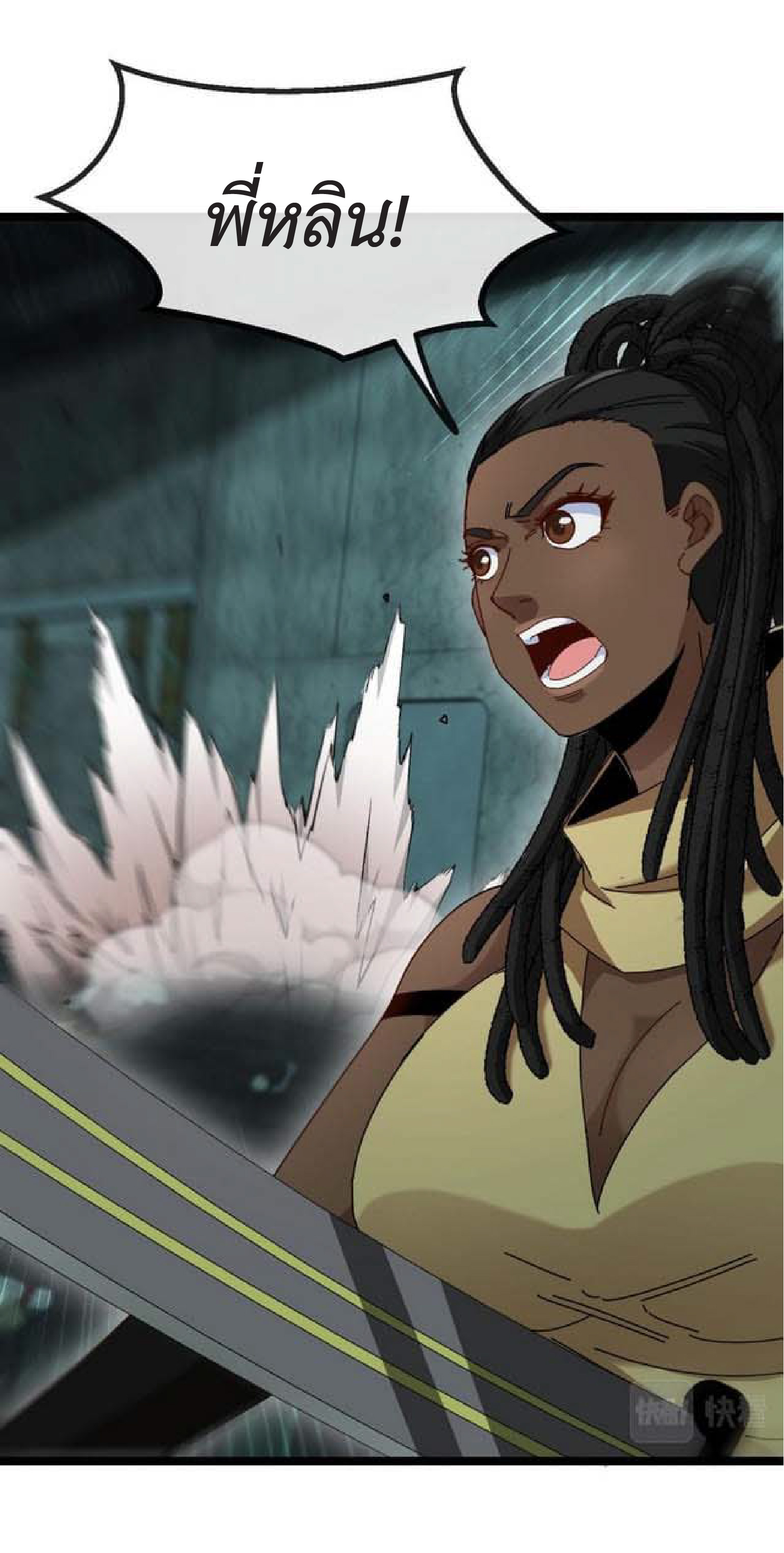 Super god system  ระบบสุดเทพ ตอนที่ 61 หน้า 42