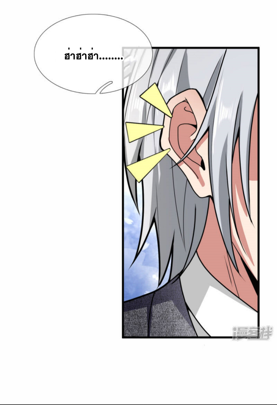 นครเซียนแห่งผู้ต่อต้านสวรรค์ ตอนที่ 184 หน้า 13