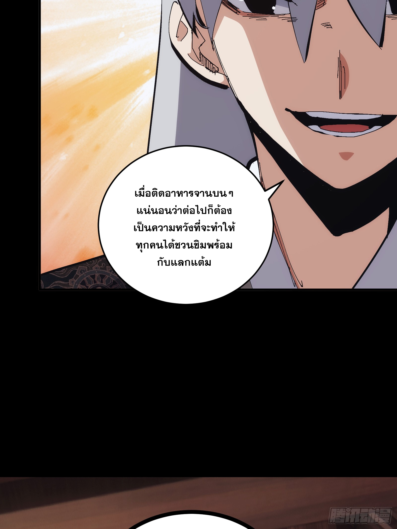 บังคับใจตัวเองก็ไร้เทียมทานได้ ตอนที่ 16 หน้า 16