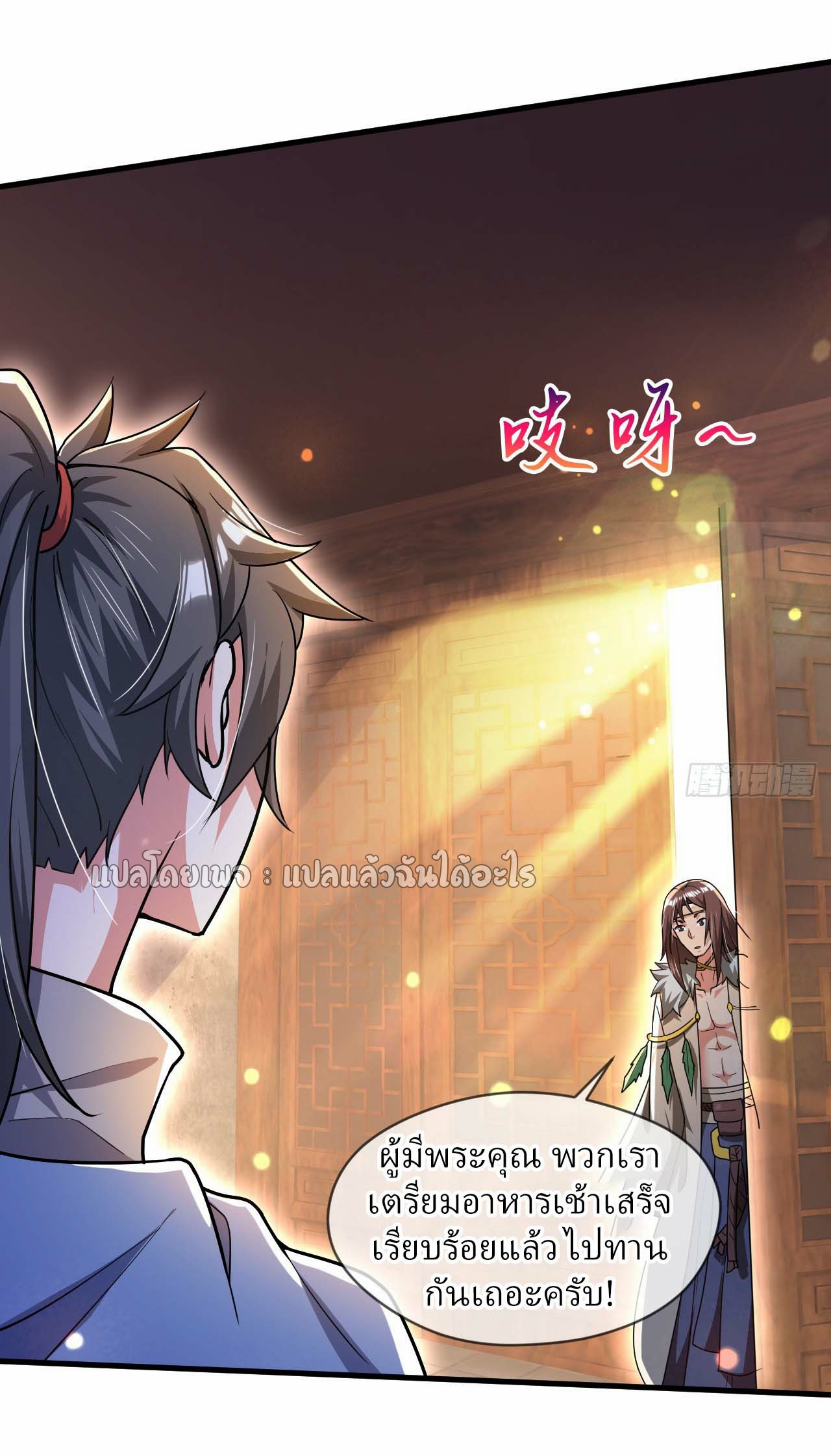 (ชนจีน)จุติเทพจักรพรรดิเกิดมาทั้งทีมีคะแนนเป็นล้าน ตอนที่ 70 หน้า 13