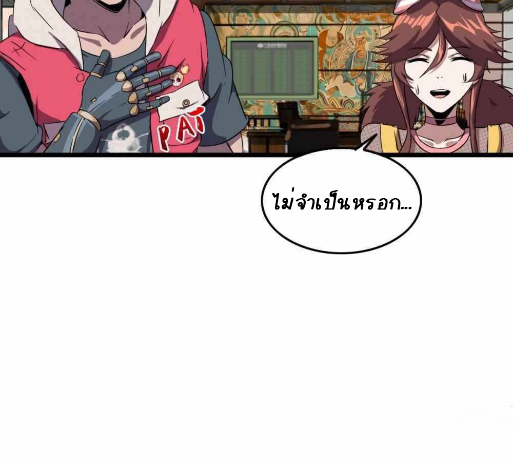 การผจญภัยในดินแดนสรวงสวรรค์ ตอนที่ 16 หน้า 5