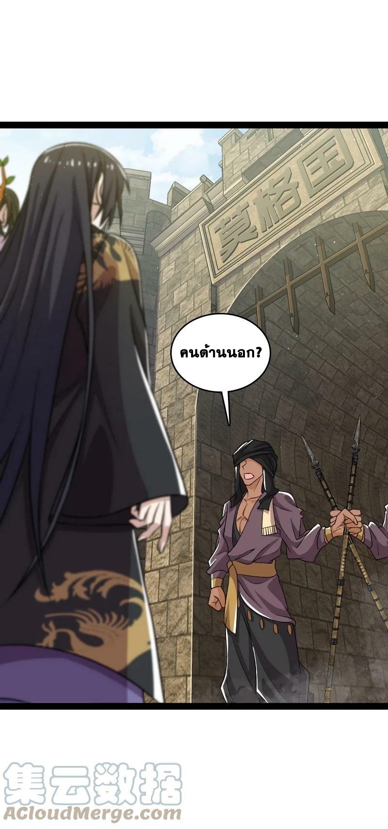 ชีวิตอันสันโดษของจักพรรดิ์หลินเกอ ตอนที่ 194 หน้า 4