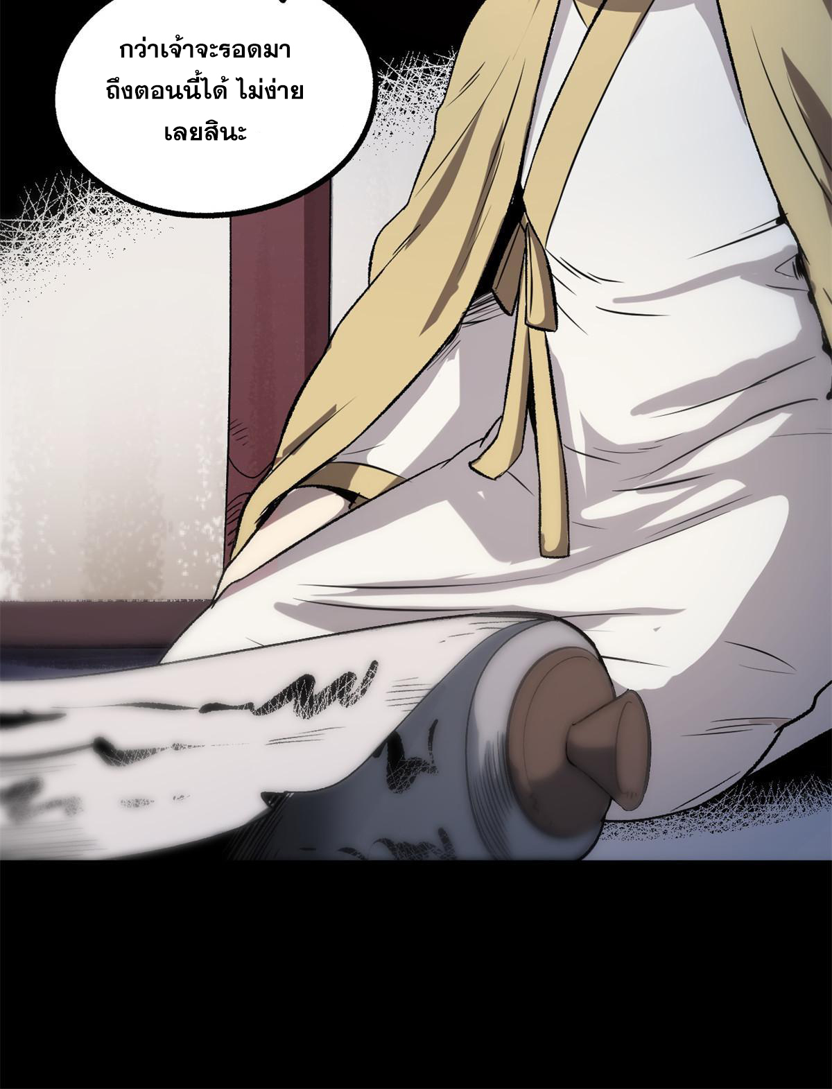 สายลับคนแรกในประวัติศาสตร์ ตอนที่ 32 หน้า 35