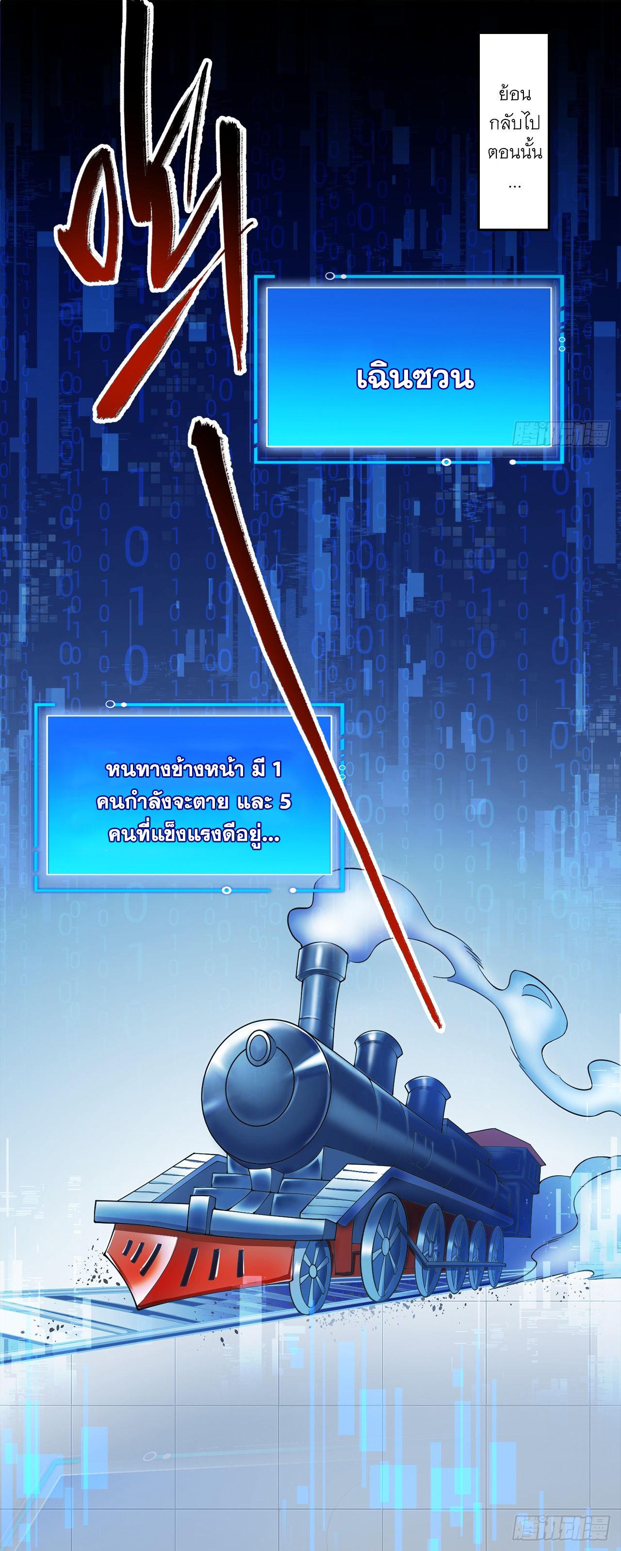 ข้าอยู่อย่างสันโดษมากว่า 100,000 ปี (ทันจีน) ตอนที่ 66 หน้า 17