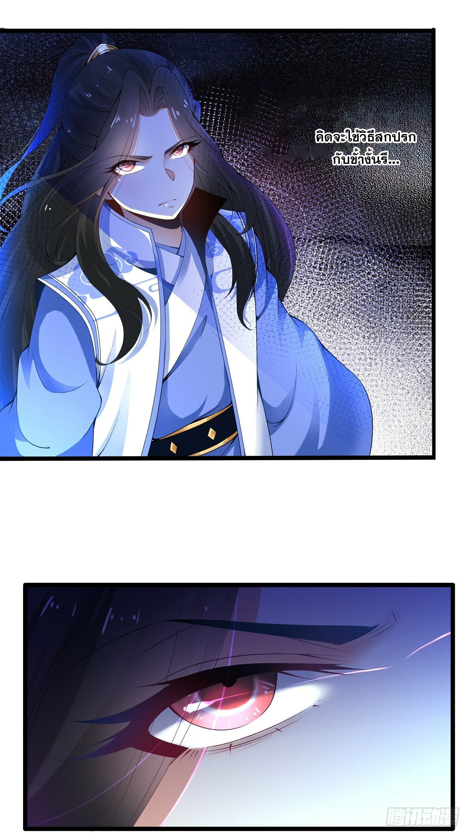 เทพกระบี่มรณะ (ชนจีน) ตอนที่ 5 หน้า 15