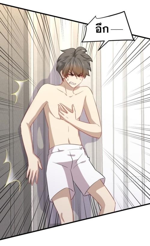 Immortal Swordsman in The Reverse World ข้าเซียนกระบี่ไม่เกาะสตรี ตอนที่ 118 หน้า 21