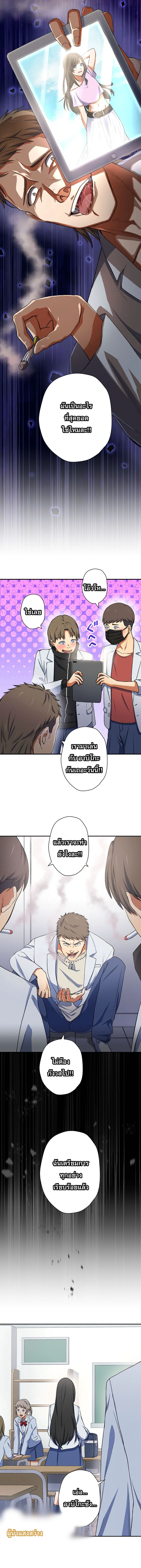 The Outcast Returns from Another World as King of Delinquents ตอนที่ 5 หน้า 4