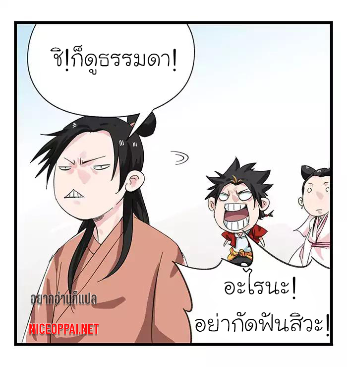 หอคอยสู่สวรรค์ ตอนที่ 31 หน้า 23