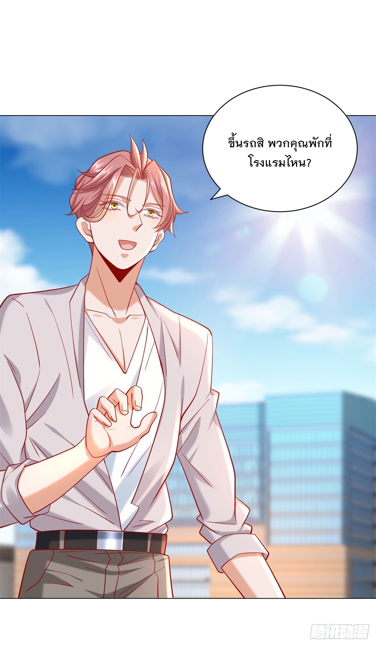 ฉันมีระบบเรียกรถในตำนานสุดเทพ ตอนที่ 65 หน้า 3
